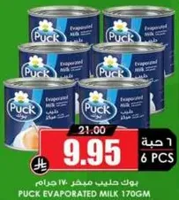 Puck Evaporated Milk 170g