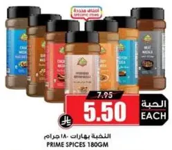 Prime Spices 180gm