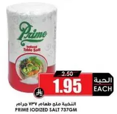 Prime Iodized Table Salt 737GM