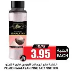 Prime Himalayan Pink Salt Fine 1kg