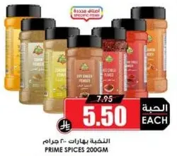 Prime Spices 200g