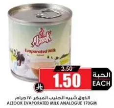 Alzook Evaporated Milk, 170g.