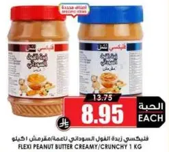 Flexi Peanut Butter Creamy/Crunchy 1 kg