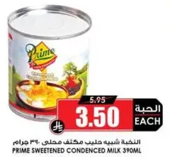 Prime sweetened condensed milk 390g.