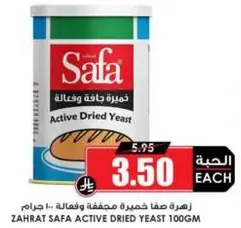 Safa Active Dried Yeast 100GM