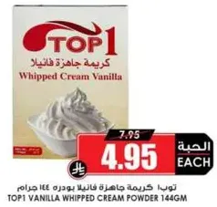 TOP1 Vanilla Whipped Cream Powder 144g