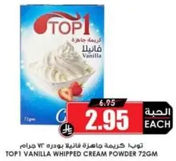 TOP1 Vanilla Whipped Cream Powder 72g