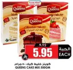 Queens Cake Mix 500gm