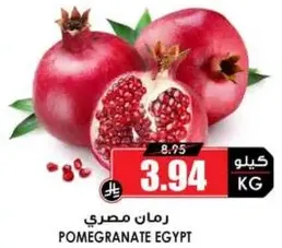Pomegranate from Egypt.
