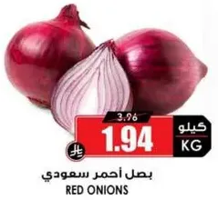 بصل احمر سعودي