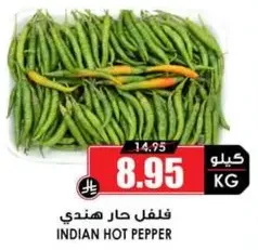 Indian hot pepper