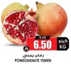 Yemeni Pomegranate