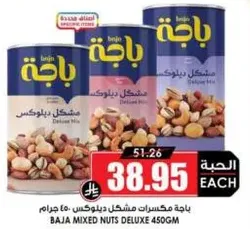 Baja Mixed Nuts Deluxe 450g