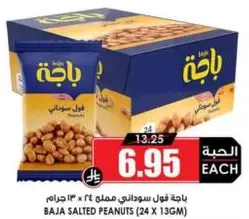 Baja Salted Peanuts (24 x 13g)