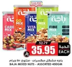Baja Mixed Nuts - Assorted 450g