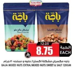 Baja mixed nuts extra/mixed nuts sweet & salt 120gm