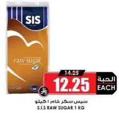 S.I.S RAW SUGAR 1 KG