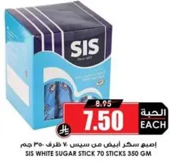 SIS White Sugar Stick 70 sticks 350 gm