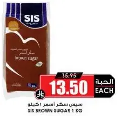 SIS Brown Sugar 1 kg