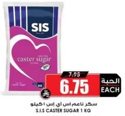 S.I.S Caster Sugar 1 kg