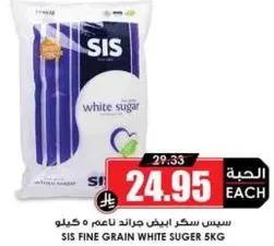 SIS Fine Grain White Sugar 5kg
