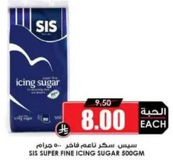 SIS Super Fine Icing Sugar 500gm