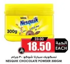 Nesquik Chocolate Powder 300g
