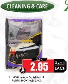 فوطه اينوكسي 2 حبه