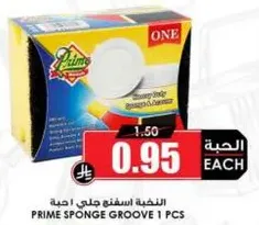 اسفنجه جلي 1 قطعه