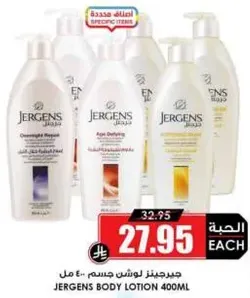Jergens Body Lotion 400ml