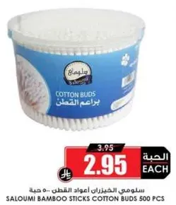 Saloumi bamboo sticks cotton buds 500 pcs