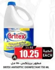 مطهر بريتكس 750 مل