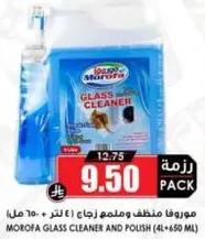 مروفا منظف زجاج وملمع زجاج (4 لتر + 650 مل)
