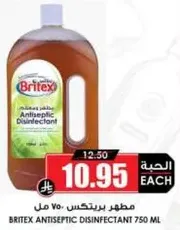 مطهر برتيكس 750 مل