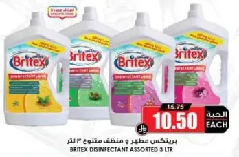 برتيكس مطهر ومنظف متنوع 3 لتر.
