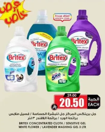 BriteX concentrated cloth / sensitive gel for washing clothes, available in white flower / lavender scent, 3 liters.
