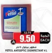 مطهر بيتول 4 لتر