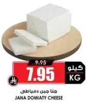 Jana Domiaty Cheese