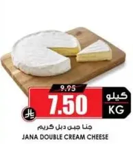 Jana Double Cream Cheese