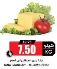 Jana Istanbul Yellow Cheese