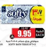 Softy Bath Tissue 8*7*3
