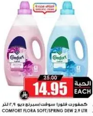 Comfort Flora Soft/Spring Dew 2.9 L