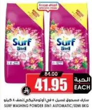 SURF WASHING POWDER SIN1 AUTOMATIC/SEMI 8 KG