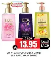 Lux Hand Wash 500ml