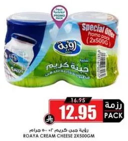 Roaya Cream Cheese 2x500g