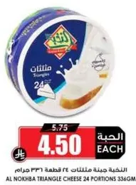 Al Nokhba Triangle Cheese 24 Portions 336g