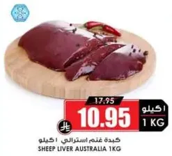 Sheep Liver Australia 1kg
