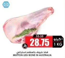 Mutton leg bone in Australia