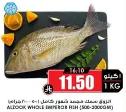 Alzook whole emperor fish (500-2000g)