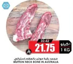 Mutton neck bone from Australia.